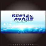 科技医疗kv