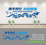 企业文化墙