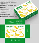 香蕉包装 水果盒子