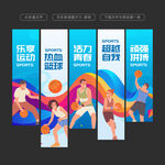 篮球