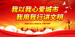 我以我心爱城