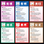 6S宣传标语