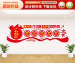 五个引领党建文化墙