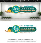 茶道文化墙