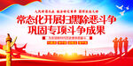 扫黑除恶
