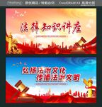 弘扬法治文化 传播法治文明