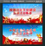 加强法治文化建设 