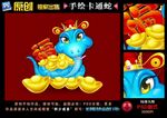 手绘蛇