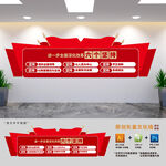 六个坚持党建展板文化墙
