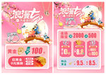 七夕节珠宝