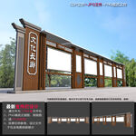 中式展示橱窗