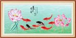  连年有余 