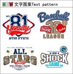 休闲运动数字