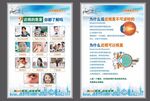 眼健康普及及危害