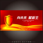 红色网络安全科技KV