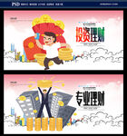 理财