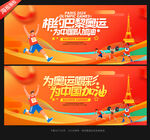 奥运会