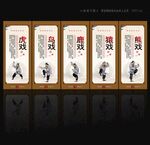 五禽戏