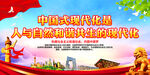 中国式现代化是人与自然和谐共生
