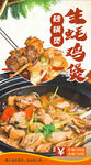 生蚝鸡煲