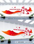 党校文化墙