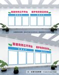 公开栏