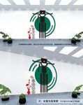 廉政文化墙