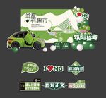 汽车露营