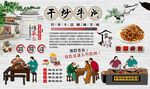 干炒牛河