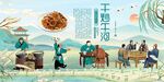 干炒牛河