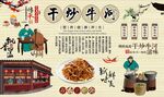 干炒牛河