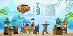 牛肉面
