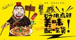 窝窝头