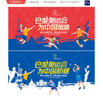 法国奥运会