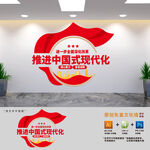 进一步全面深化改革标语文化墙