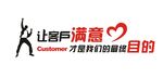 让客户满意 才是我们的最终目的