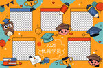 学生介绍信息墙