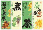 围炉煮茶