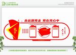 党员之家