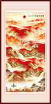 鸿运当头玄关画