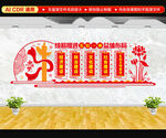 五位一体文化墙