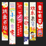 跳蚤市场