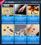 围棋文化