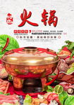 火锅