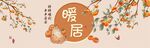 暖居装饰画
