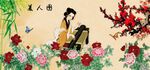 仕女图