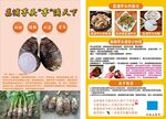 荔浦芋头宣传单贴纸海报