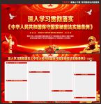 中华人民共和国保守国家秘密法实