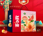 红西柚礼盒 水果包装