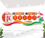 创清廉机关做清廉干部清廉文化墙